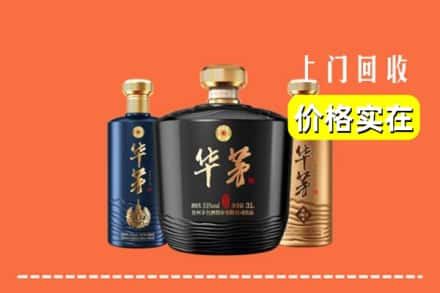 大安市求购高价回收华茅酒