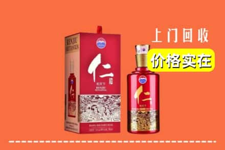 大安市求购高价回收仁酒