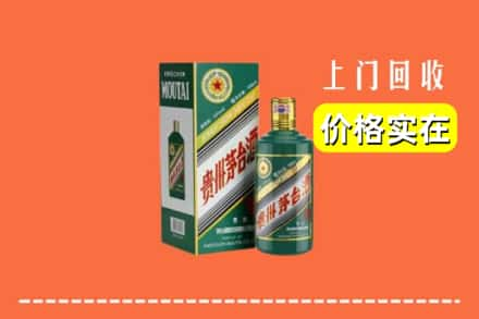 大安市回收纪念茅台酒